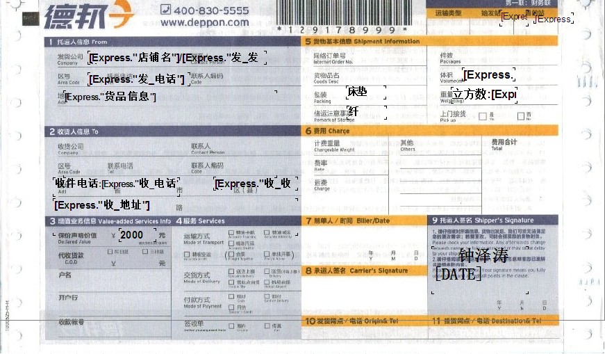 京东快递员收入_上海快递员收入