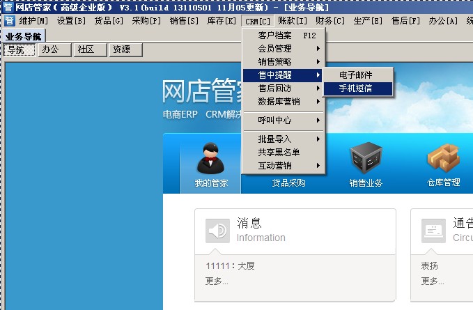 网上发短信_网上发短信到手机_如何在网上发