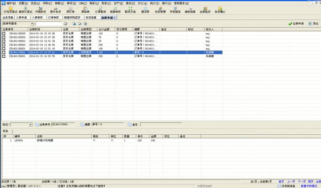 【京东退货审核要多久】_京东换货审核要多久