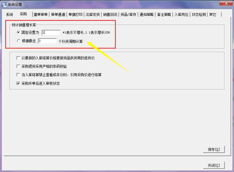 如何批量添加警戒库存_管家技巧_网店管家官