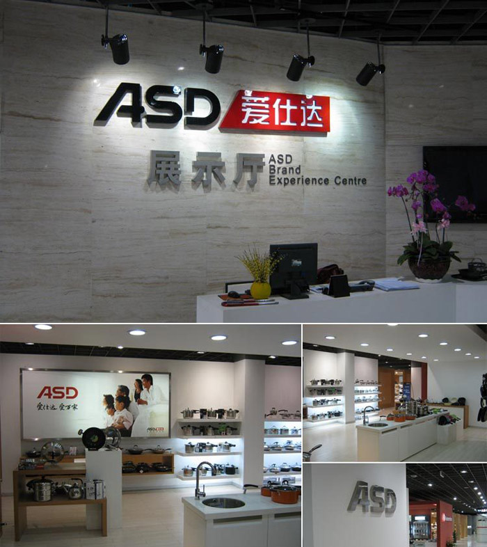恭贺爱仕达厨具旗舰店签约网店管家